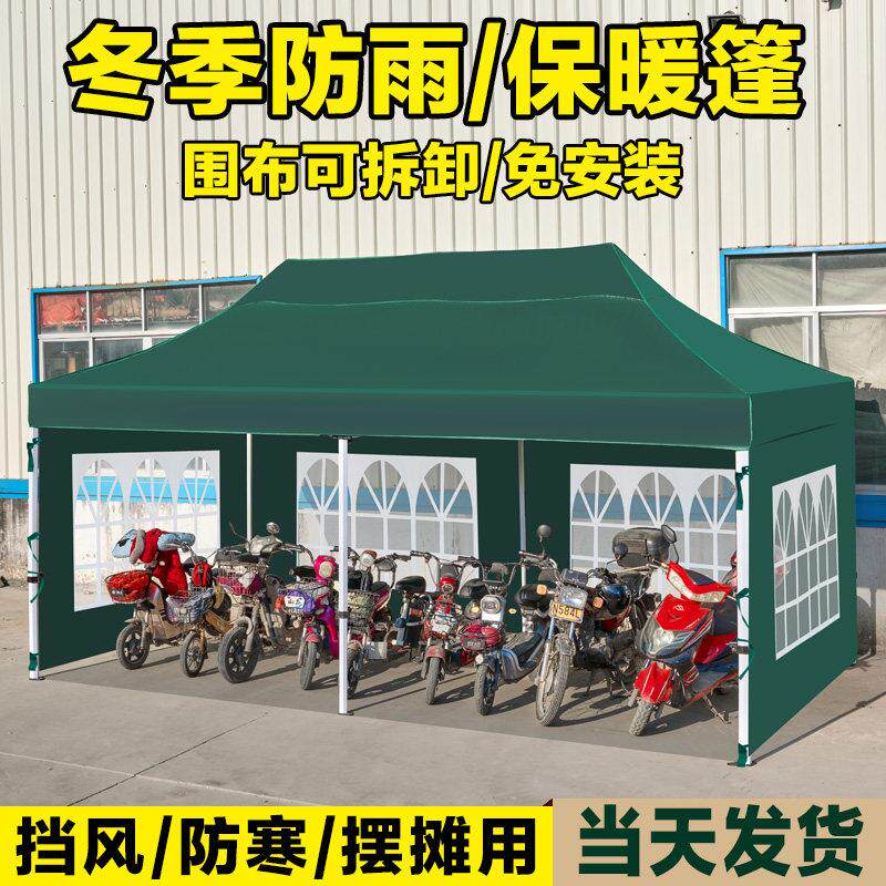 遮阳伞户外摆摊用四角大雨伞折叠四脚遮阳伞围布帐篷防雨商用雨棚