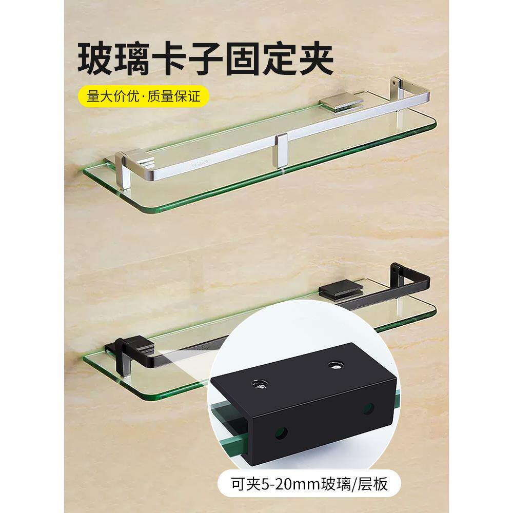 锌合金加厚玻璃固定夹卡子浴室墙壁上支撑架隔板托强力承重固定器