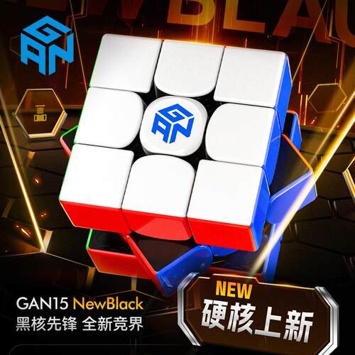 GAN15 Maglev磁悬浮new black旗舰比赛3阶魔方UV钻面三阶磁力玩具