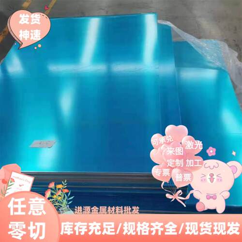 纯铝板Al99.6 1060 1050 1030 1100中厚板激光加工零切薄铝铝合金