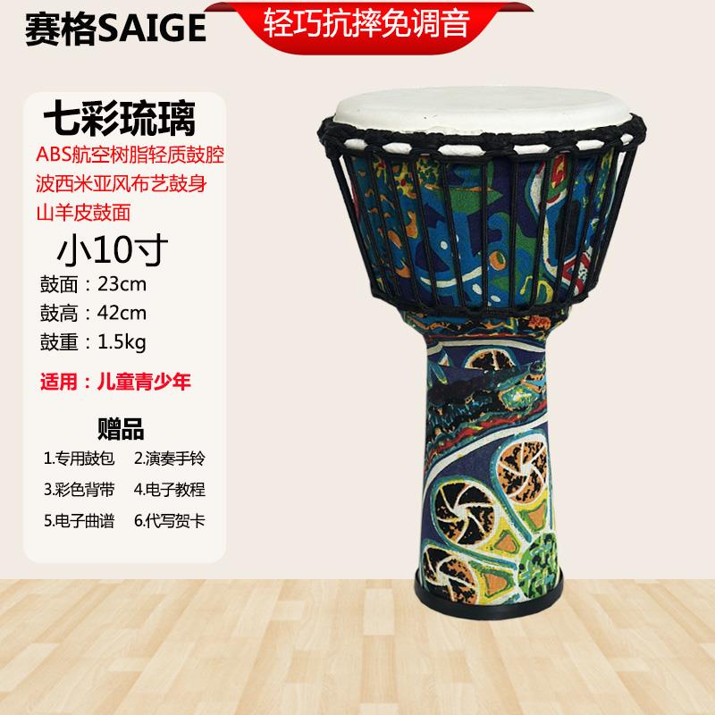 高档赛格羊皮pvc非洲鼓携轻质童幼儿园专业手鼓击打儿乐器8/1便0/