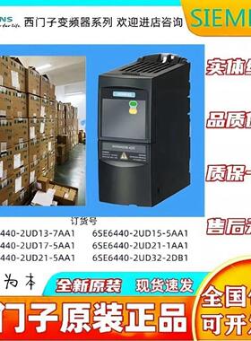 西门子MM440变频器6SE6440-2UD13/15/17/21/22-0/1/2/5/7AA1/BA1