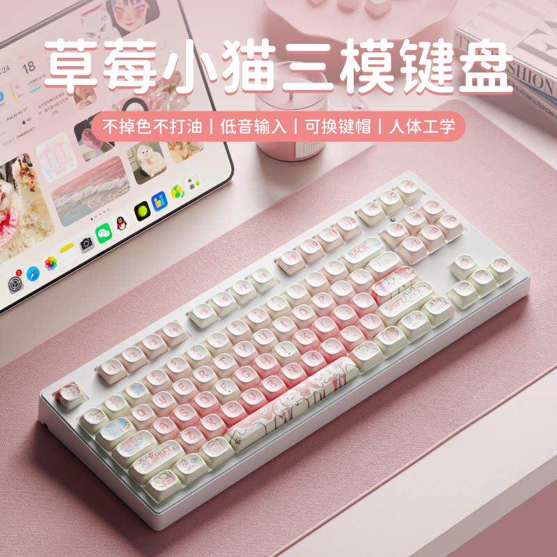前行者草莓小猫无线 线机械键盘蓝牙粉色高颜值可爱女生办公游戏