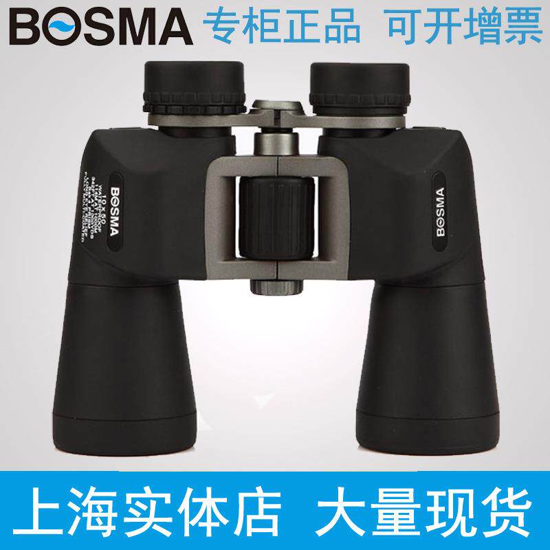 博冠野狼 12x50保罗双筒望远镜倍清充氮防水