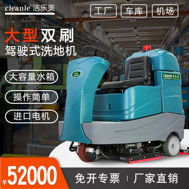 大功率驾驶式洗地机YSD-A10车库物流工厂跑道洗地车商用拖地机