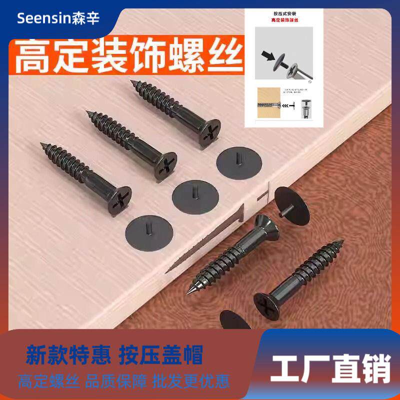 高定1000套特惠新款装饰螺丝柜体十字头自攻带帽螺丝钉盖帽紧固件