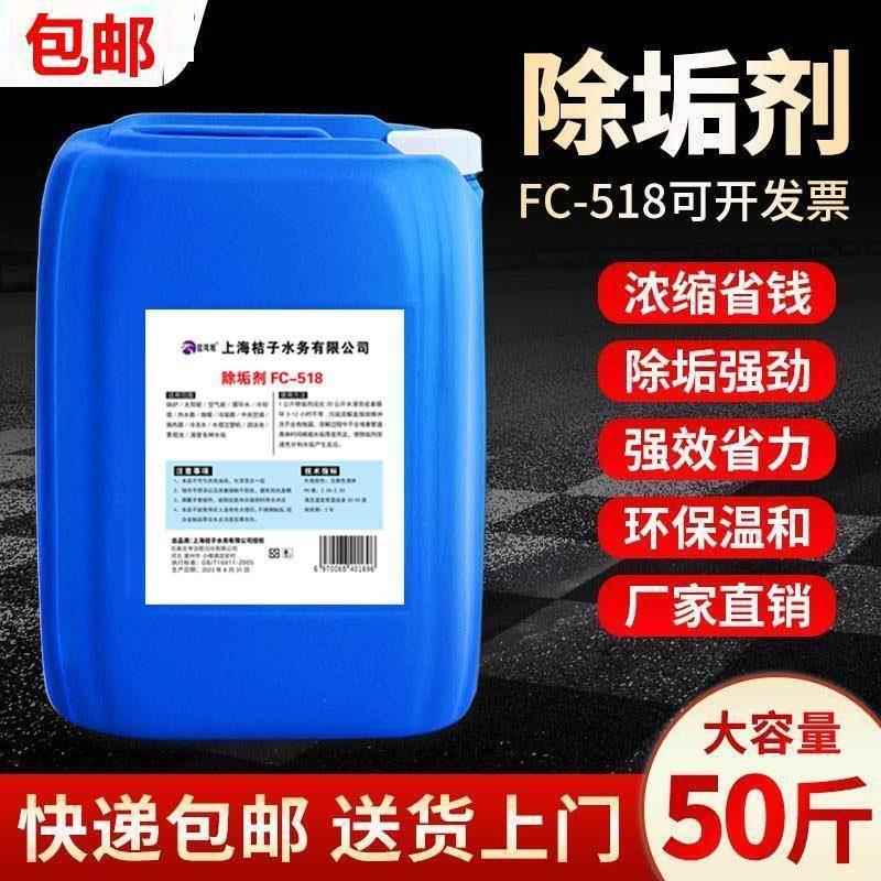 50斤工业锅炉除垢剂水垢清除剂