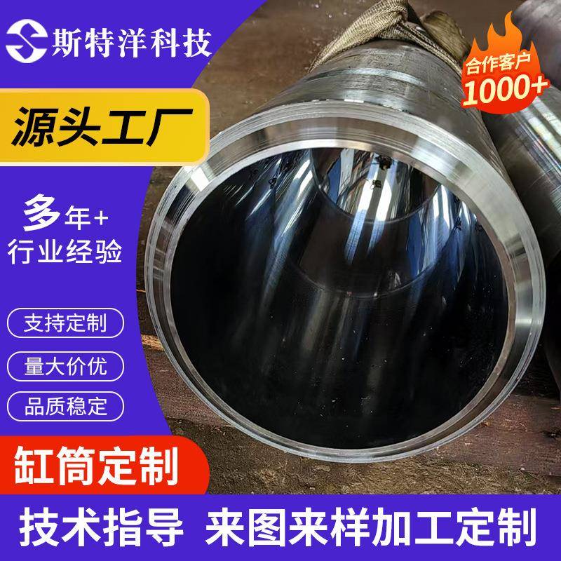 车辆重型大型液压油缸工程油缸导柱缸筒非标定制加工叉车