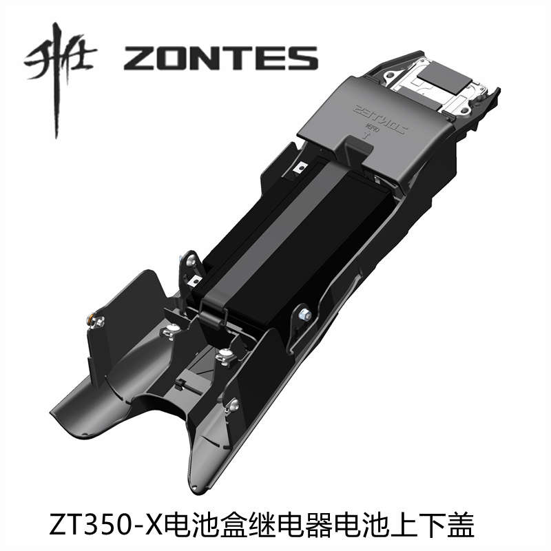 升仕原厂配件ZT350-X/R/T发动机控启动继电器件盒下小盖电池支架