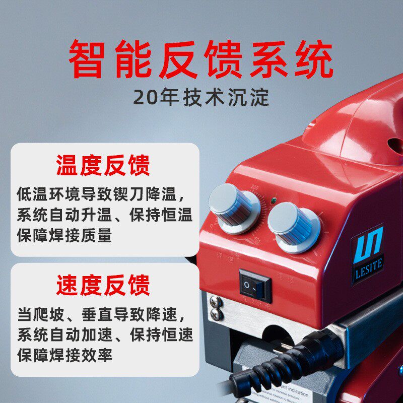 莱特土工膜焊接机隧道PVE防水热板HDPE防渗膜熔焊接动数斯显自爬