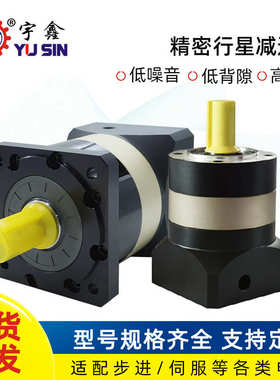 东莞精密行星减速机厂家 PLF060/090/120 低噪音 行星齿轮减速机