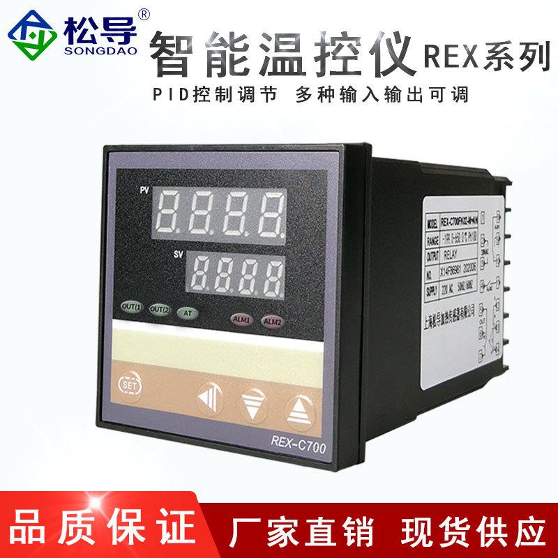 智能温控仪 上下限回差恒温控制器数显PID温度调节C700温控仪表
