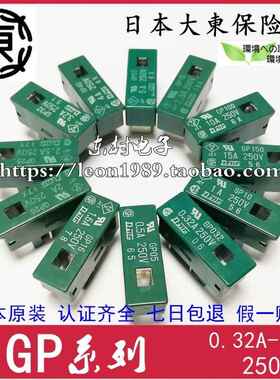 大东保险丝 A60L-0001-0245/GP05/GP10/GP16/GP20/GP32/GP50/GP75