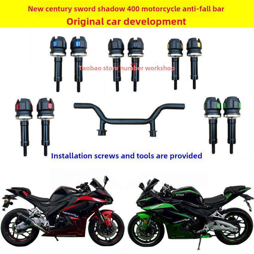 原厂新世纪XSJ400剑影400彷赛摩托车防摔护杠保险杠改装外壳配件
