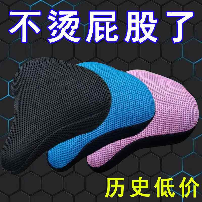 普通自行车加棉座垫套共享单车薄款布艺座套四季通用透气隔热坐套