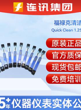 Quick Clean 1.25mm光纤清洁笔Quick Clean2.5m清洁笔