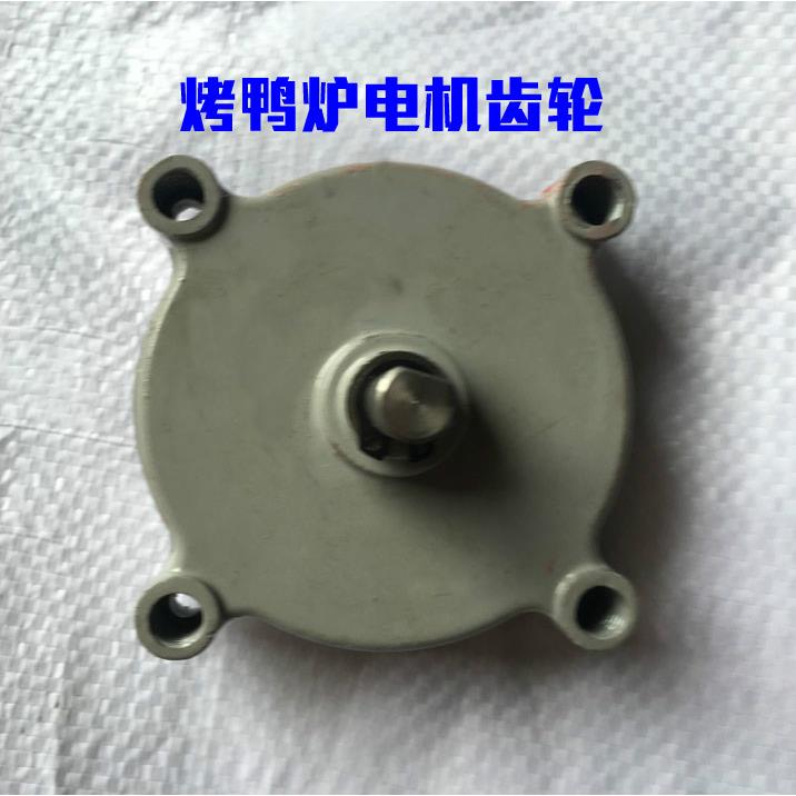 24型烤鸭炉专用电机头部分15W220V交流电机减速齿轮箱组烤鸡配件