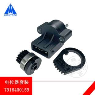 鹏远林德叉车配件行走加速电位器7916400159小齿轮3505274700原厂