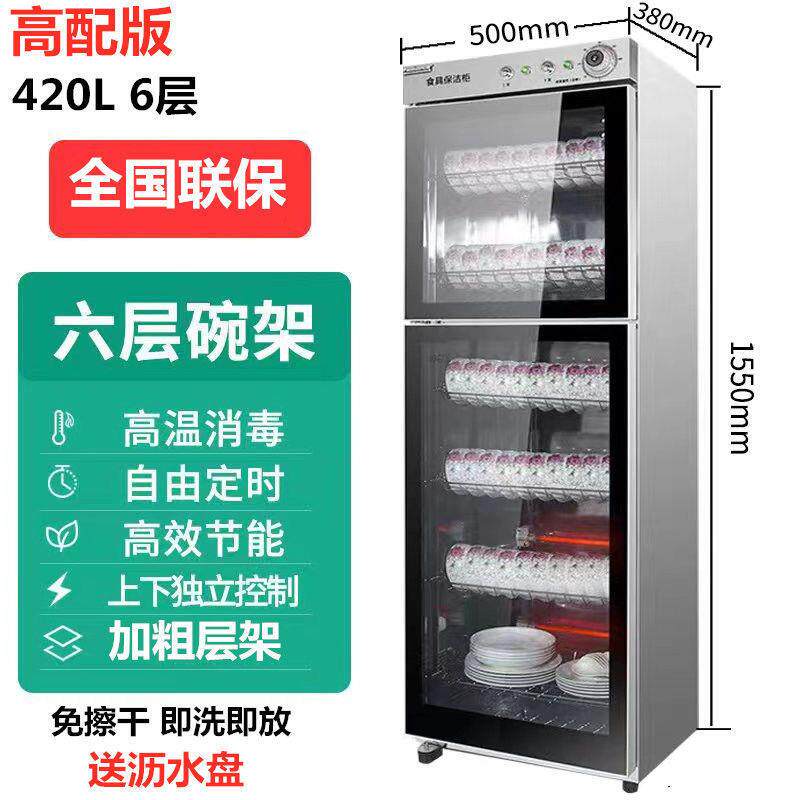 万宝柜大小型商用碗柜双单门不锈钢家用立式碗筷密胺餐具其他