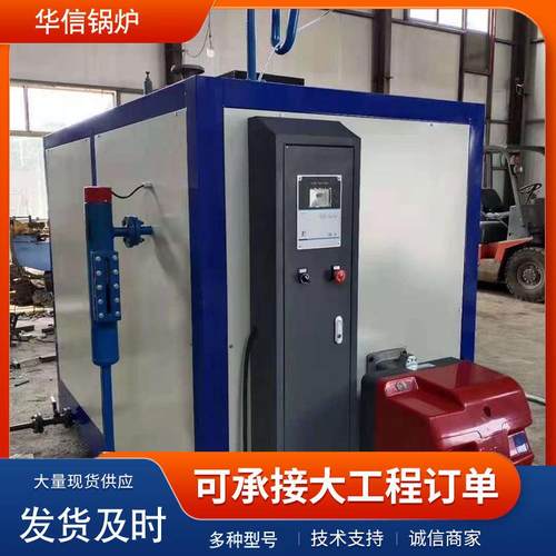 1吨生物质蒸汽发生器混凝土养护工业蒸酒酿酒生物质蒸汽发生器