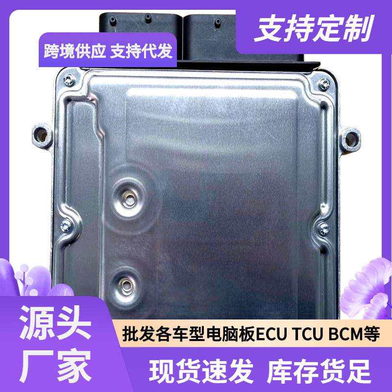 ECU MG7.9.8 适用现代伊兰特发动机电脑板 0417 39109-26812