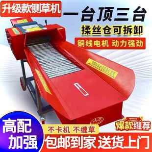铡草机家用220v养殖牛羊玉米秸秆粉碎机揉丝一体机打草切草机 新款