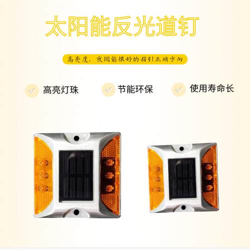 厂家直供太阳能道钉灯高速公路铸铝LED反光道钉安全路障道钉