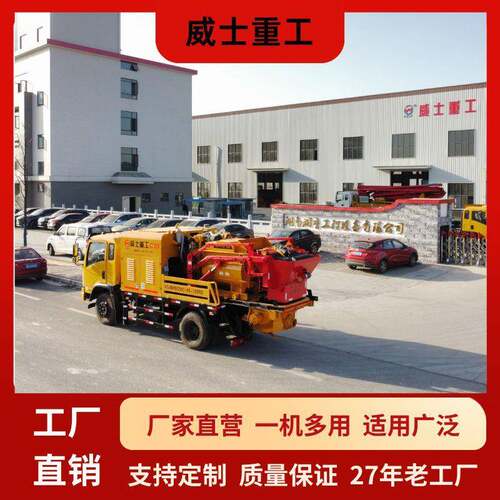 长沙威士重工混凝土自搅拌c10车载泵输送泵一体地泵机械源头厂家