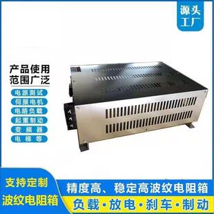 和安盛BRU小型电阻箱柜负载电阻箱