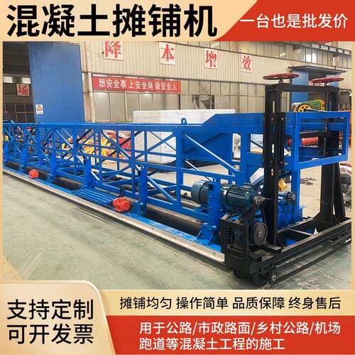 三辊轴混凝土摊铺机桥面振动梁超声波混泥土路面整平震排一体机