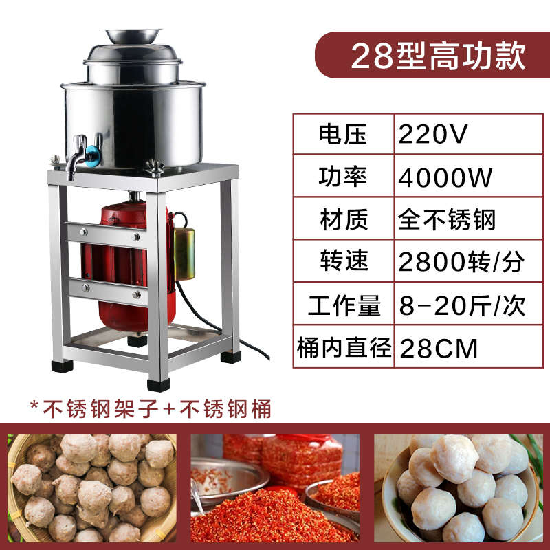 不锈钢肉机牛肉商用肉丸猪肉打浆机丸子鱼丸绞碎机家用泥绞全自动