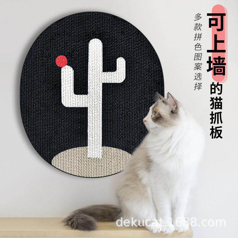 彩色猫抓板窝幼猫磨爪器墙贴耐抓一体猫抓垫猫爪盘耐磨猫咪用品