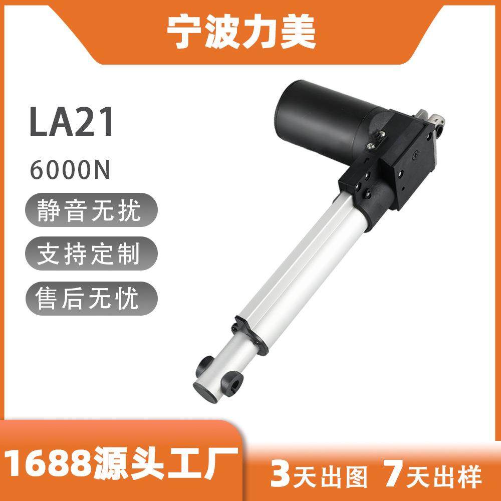 850mm行程电动推杆大推力微型电动适用病床沙发按摩椅电动推杆