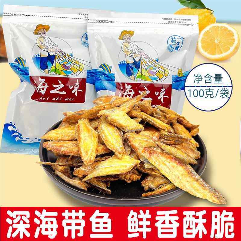 云港海味海之味海产食品休闲辣味零食嘎嘣脆香酥带鱼 100g*2袋