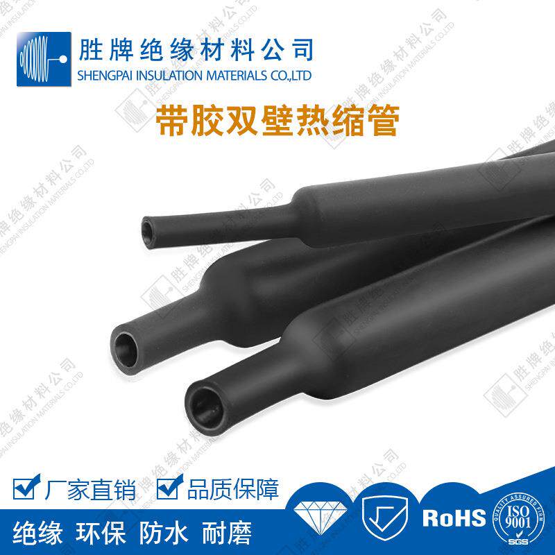 热缩管黑色双壁管加厚带胶四倍收缩密封防水阻燃绝缘套管含胶