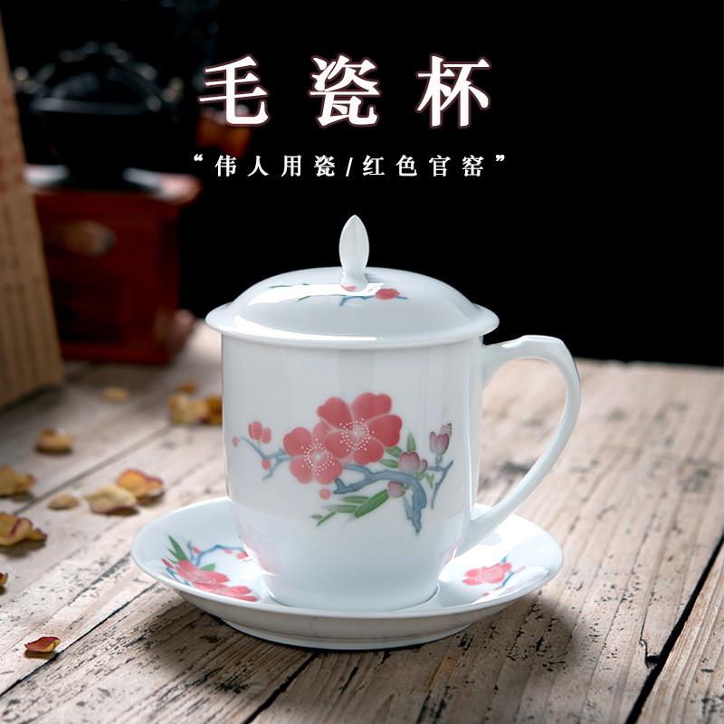 千红窑醴陵瓷器釉下五彩陶瓷茶杯带盖子毛瓷梅花杯带碟家用泡茶杯