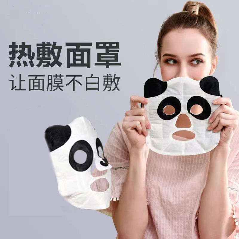 熊猫蒸汽面罩面膜伴侣热敷发热促进面部精华加倍补水吸收缓解疲劳