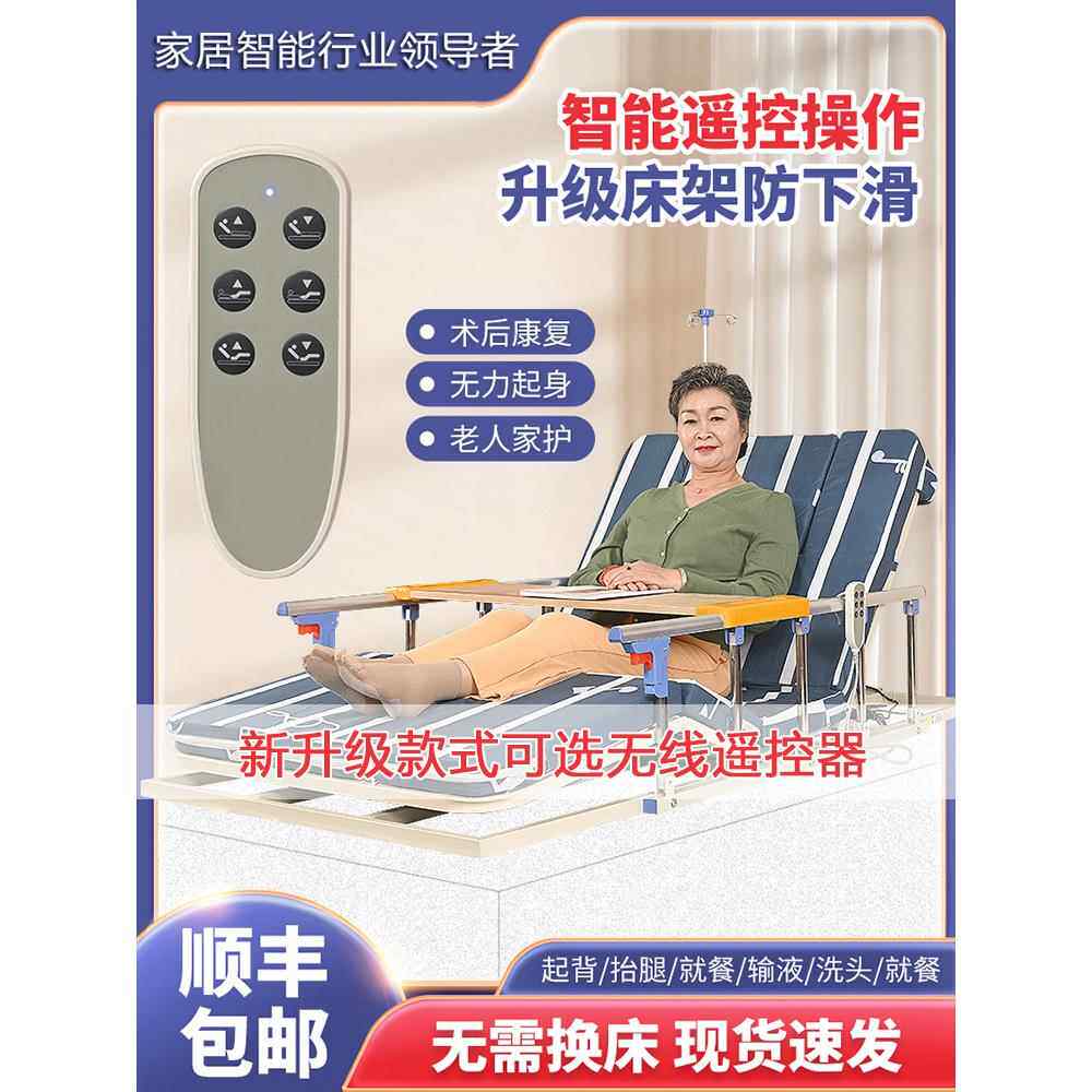 孚临老人起床辅助器瘫痪病人电动起身器孕妇翻身卧床靠背升降床垫