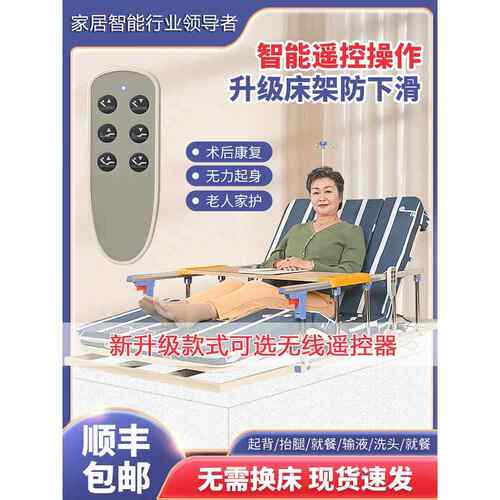 孚临老人起床辅助器瘫痪病人电动起身器孕妇翻身卧床靠背升降床垫