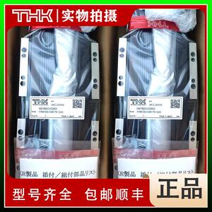 THK模组KR3306AKR3310A型行程005001000200030010AQ带防盖