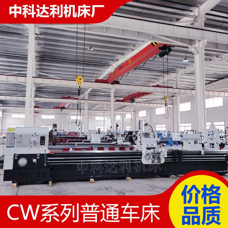 全落地式车床CW61100*6米普通车床小刀架自动走刀效力高CW61100