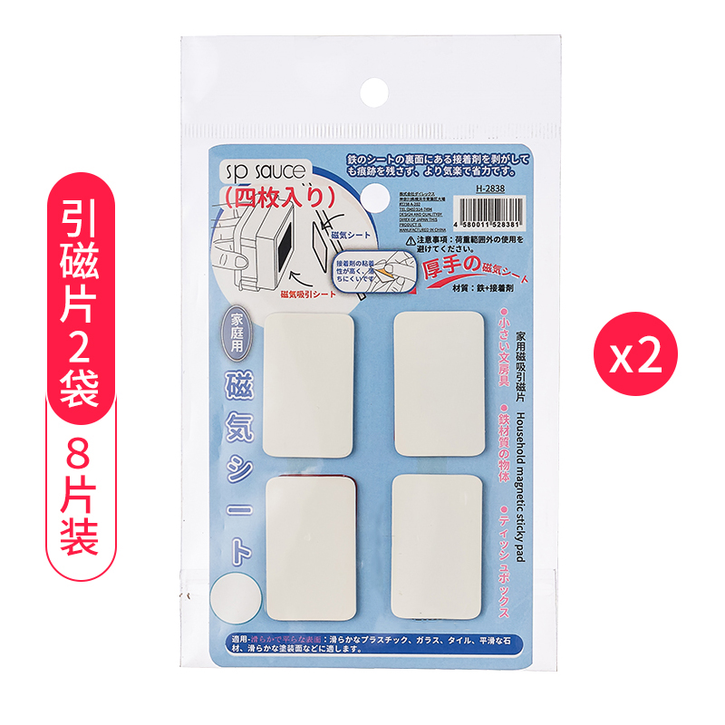 冰箱贴磁力贴片粘贴创意墙面粘钩
