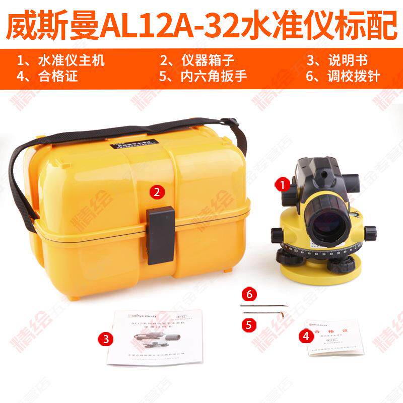 水准仪AL2A32/36/AL1高7-3AL12A-322C精度户外工程土测建1量水平