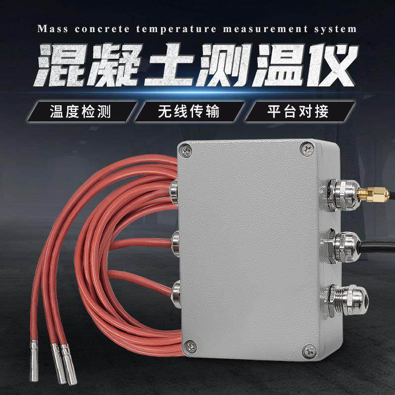 IP68防水防温精度工地用无线4G探测传感器工业级混凝土测温仪