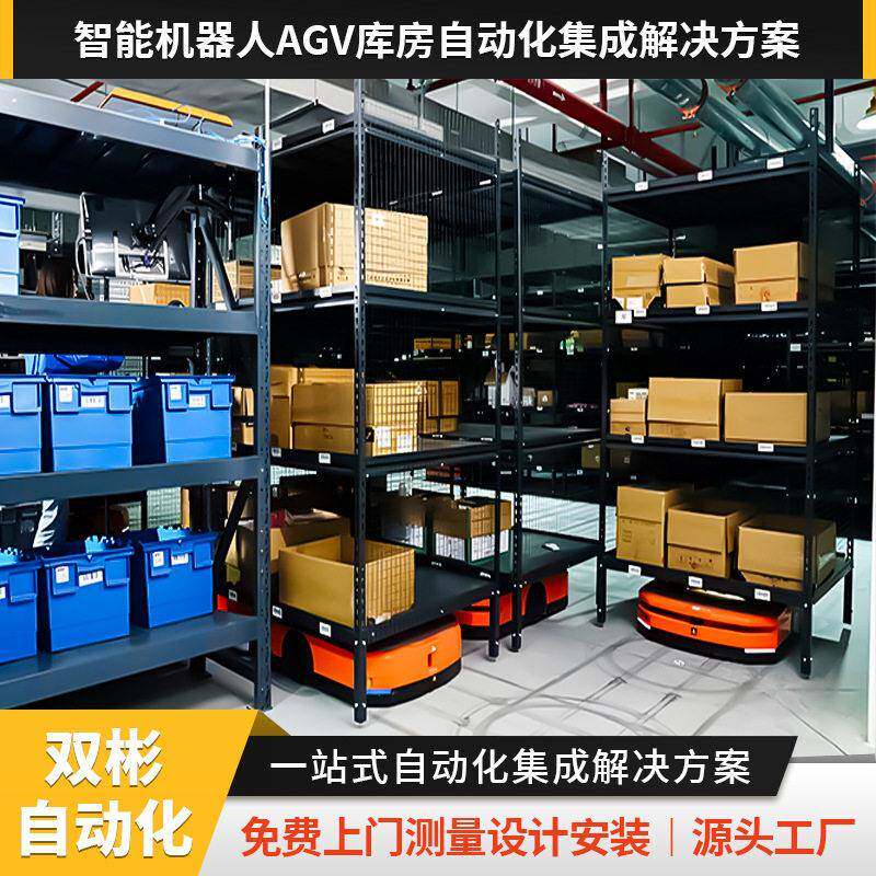 浙江穿梭式位仓储仓库系统自动化立体仓库WMS管理厂AGV智能货架