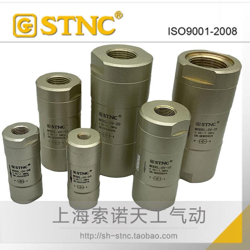 STNC索诺天工 气控单向阀CV-06 CV-08 CV-10 CV-15 CV-20 CV-25