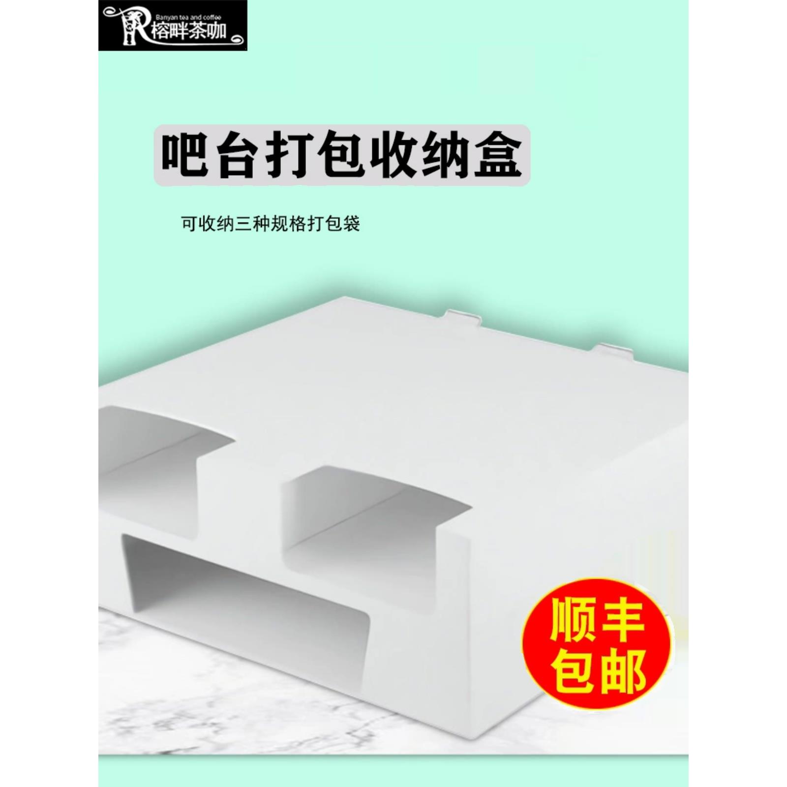 打包胶袋收纳盒奶茶咖啡店单双杯袋放置架商用