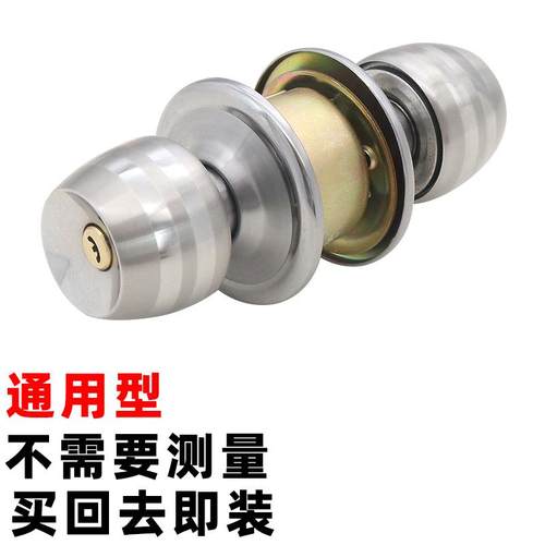 球形锁室内家用通用型门锁卧室卫生间房门锁不锈钢老式木门圆形锁