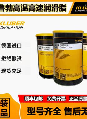 克鲁勃L32N GLP500 NBU15 NB52 LDS18 NCA52/GY193高温轴承润滑脂