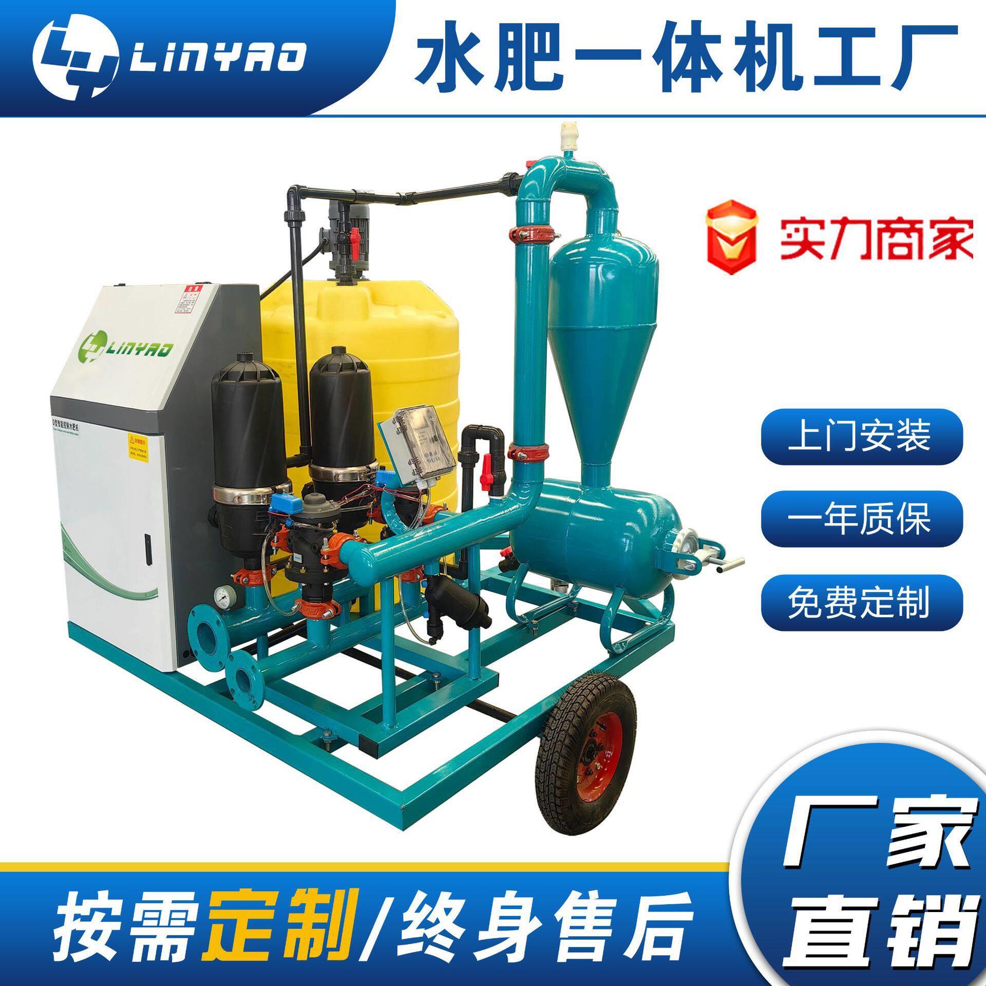 智能水机自动一体化设备农业物联网大棚果园一体机施机撒